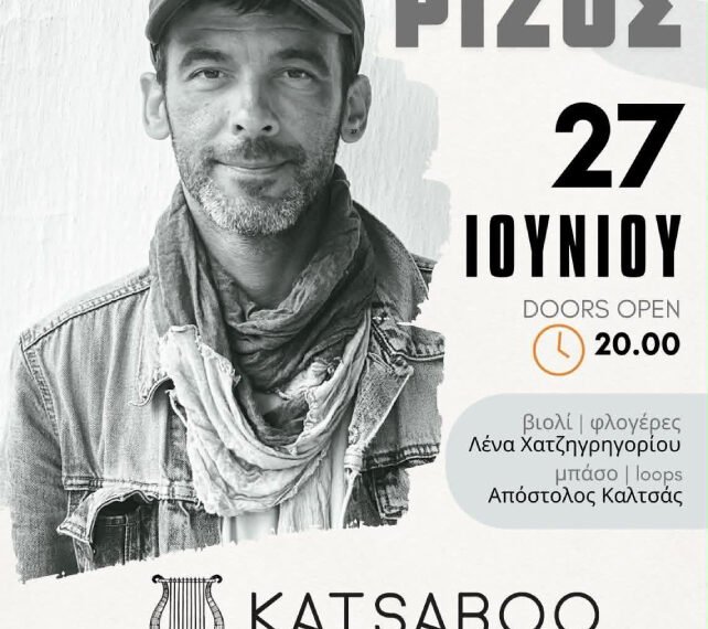 Rizos