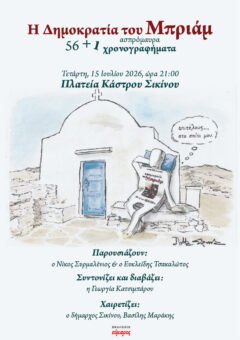 BANNER ΠΡΟΦΗΤΗΣ ΗΛΙΑΣ