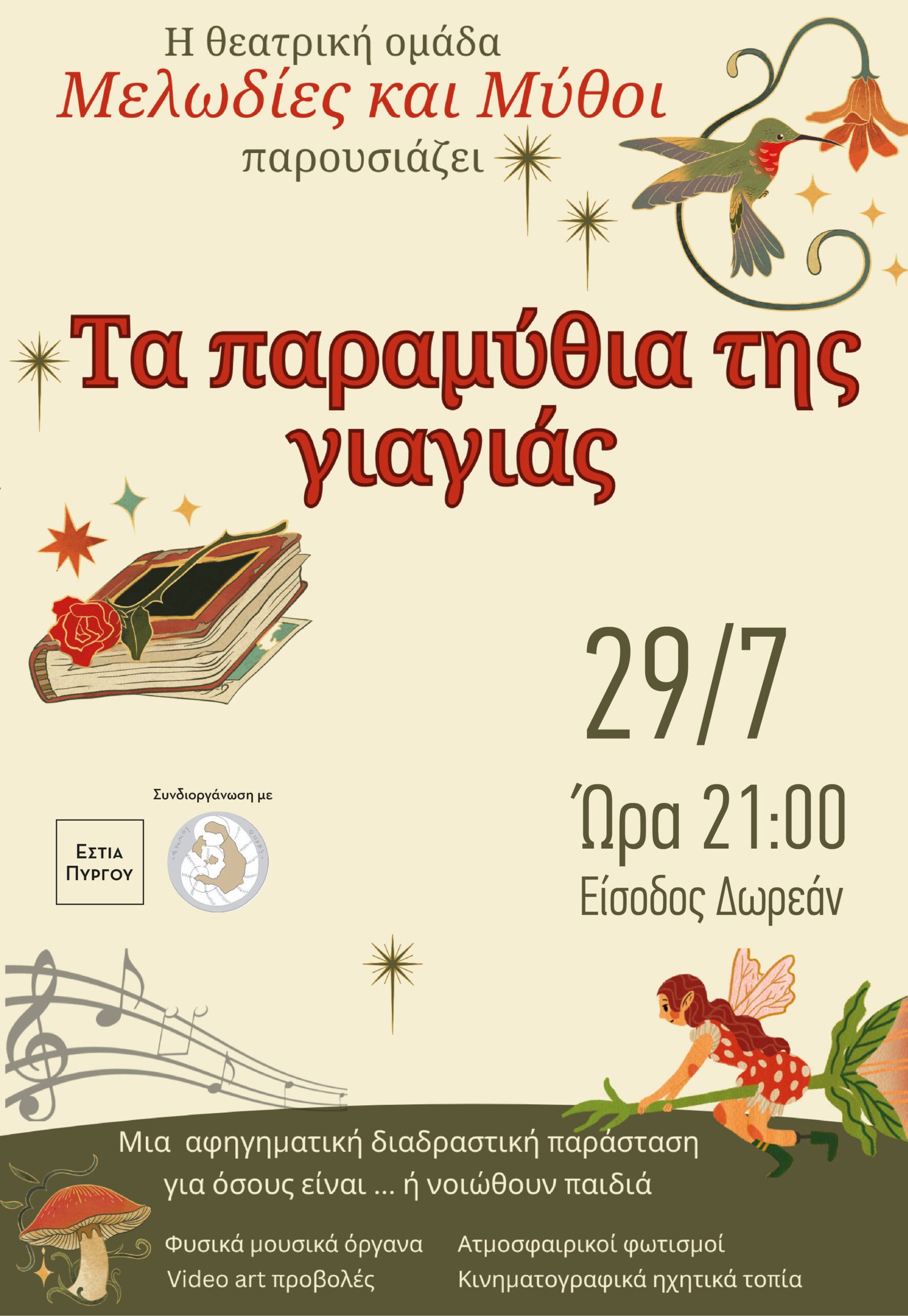 Afisa29.7