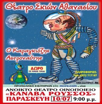 Karagiozis