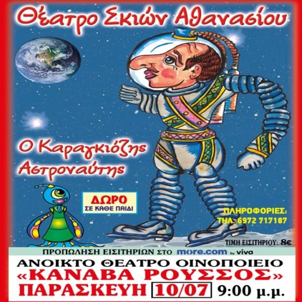 Karagiozis