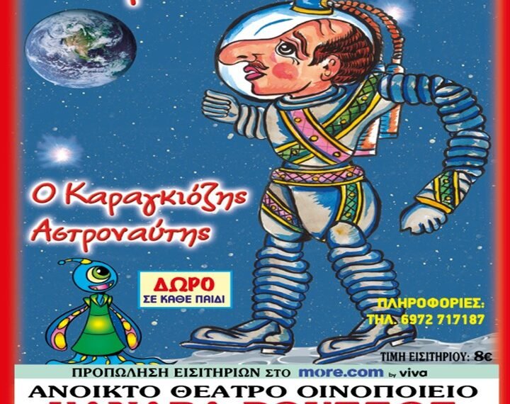 Karagiozis