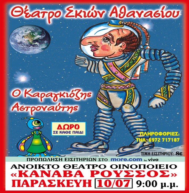 Karagiozis