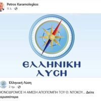 Karamolegos
