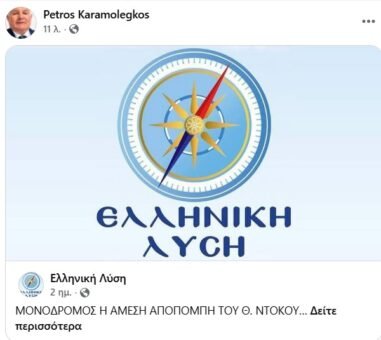 Karamolegos