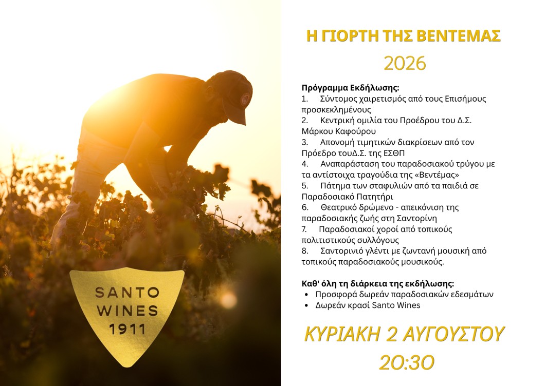 Vedema2026