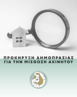 Dimos Thiras Templates 12 (1)
