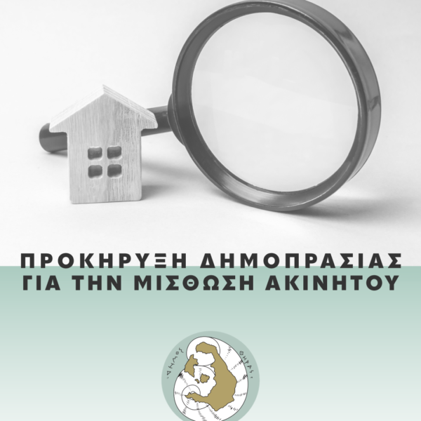 Dimos Thiras Templates 12 (1)