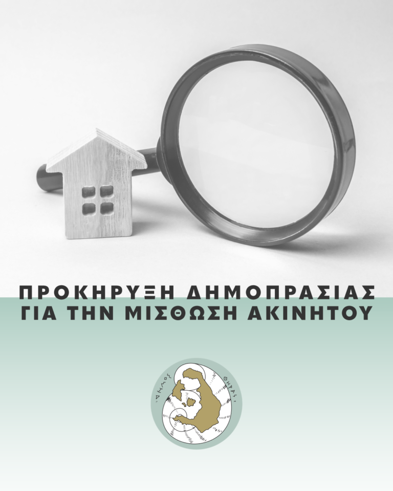 Dimos Thiras Templates 12 (1)
