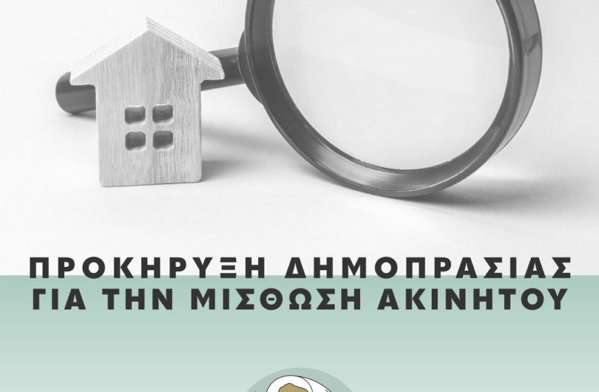 Dimos Thiras Templates 12 (1)