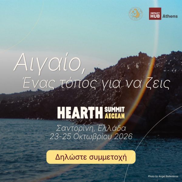 Hearth Summit Aegean