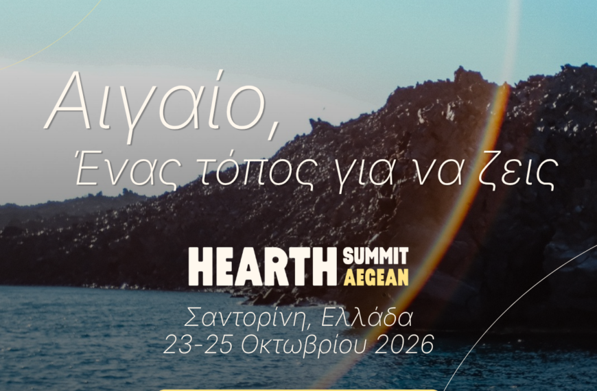 Hearth Summit Aegean