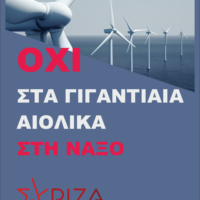 Aeolika syriza