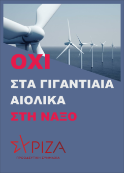 Aeolika syriza
