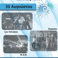 Atropos