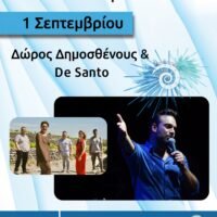 Desanto