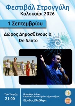 Desanto