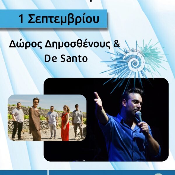 Desanto