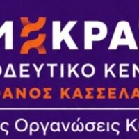 Dim kyklades