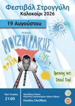 Mouzourakis