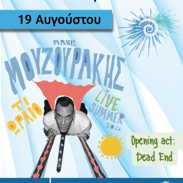 Mouzourakis