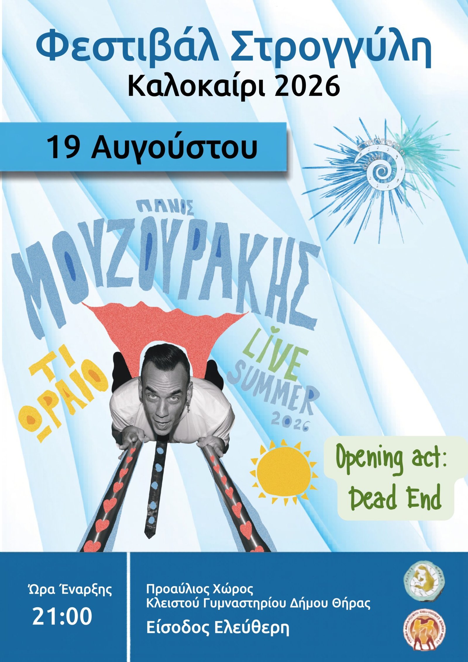 Mouzourakis