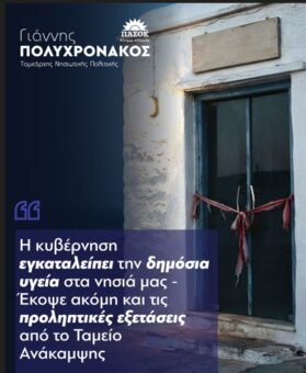Polychronakos