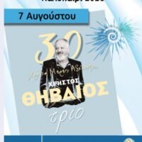 Thivaios1