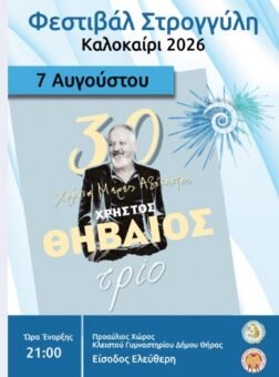 Thivaios1