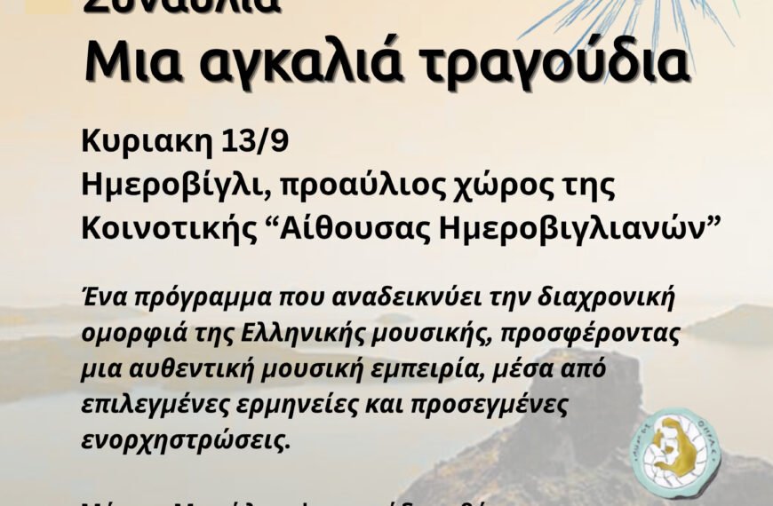 Agalia