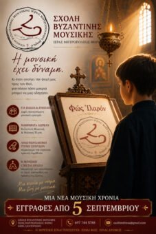 Byzantini