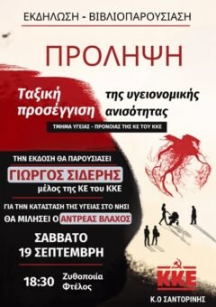 Kke prolipsi