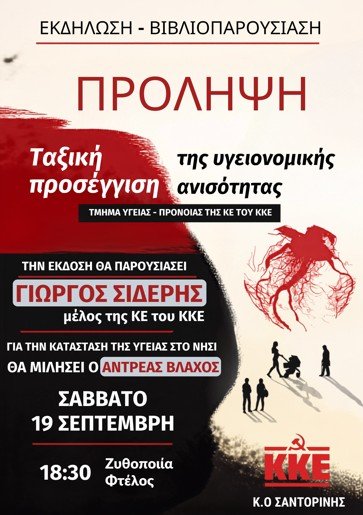 Kke prolipsi