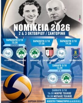 Nomikeia26