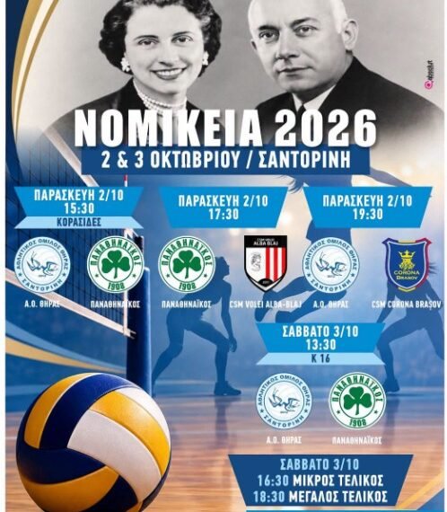 Nomikeia26