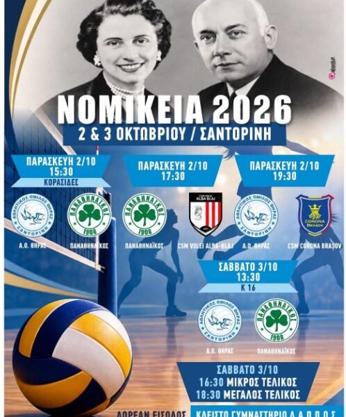Nomikeia26