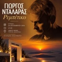 Ntalaras