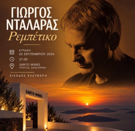 Ntalaras
