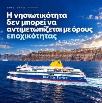 Dimos aktoploia
