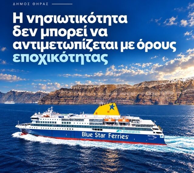 Dimos aktoploia