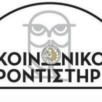 Koinonik
