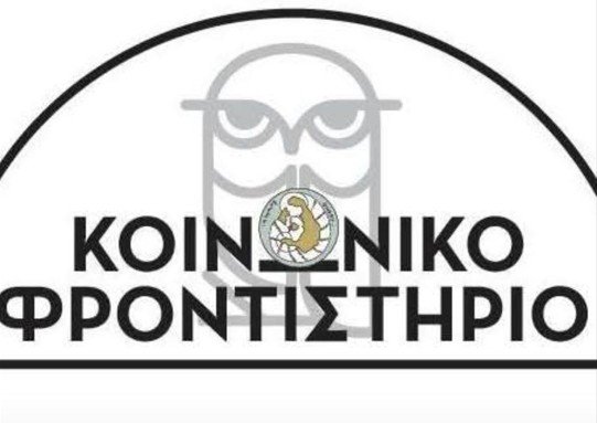 Koinonik