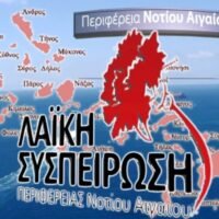 Laiki syspeirosi