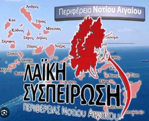 Laiki syspeirosi