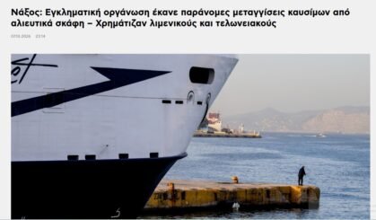 Naxos
