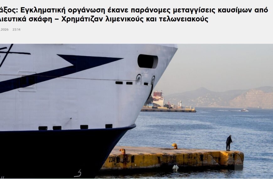 Naxos