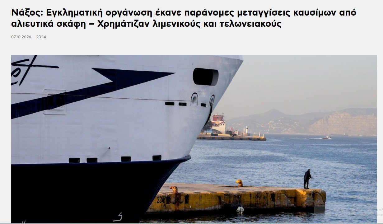 Naxos